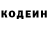 Кодеин напиток Lean (лин) luna molinari