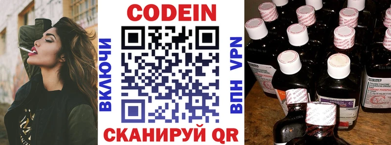 Кодеиновый сироп Lean напиток Lean (лин)  хочу наркоту  Кирсанов 