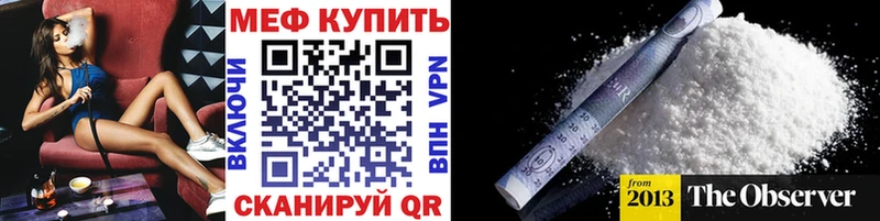МЯУ-МЯУ mephedrone  Кирсанов 
