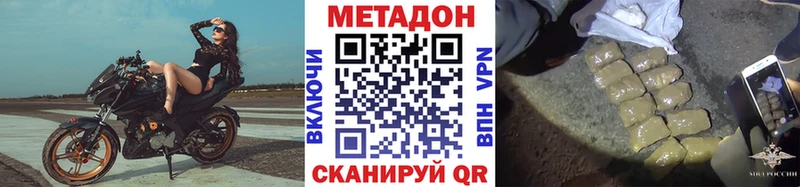 Метадон белоснежный Кирсанов