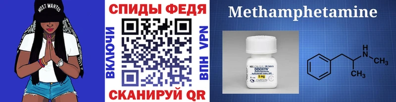 Первитин Methamphetamine  маркетплейс формула  Кирсанов 