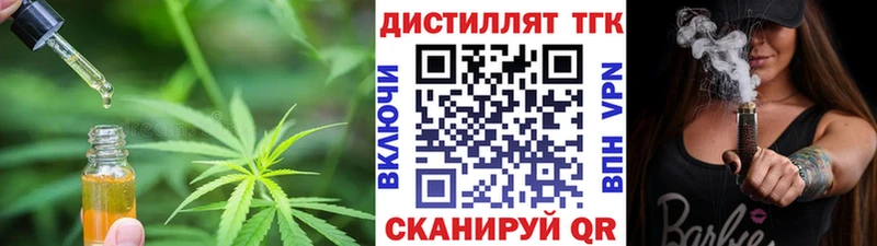 Дистиллят ТГК гашишное масло  Кирсанов 